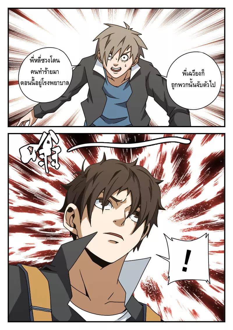 Xie Wen Dong page 10