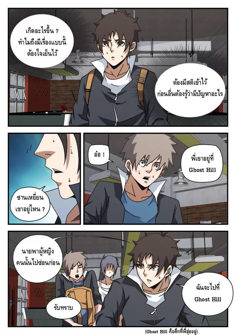 Xie Wen Dong page 11
