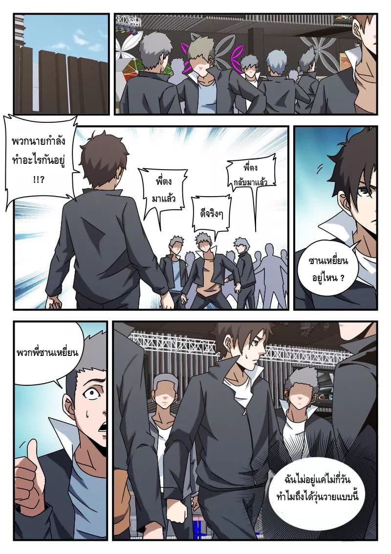 Xie Wen Dong page 12