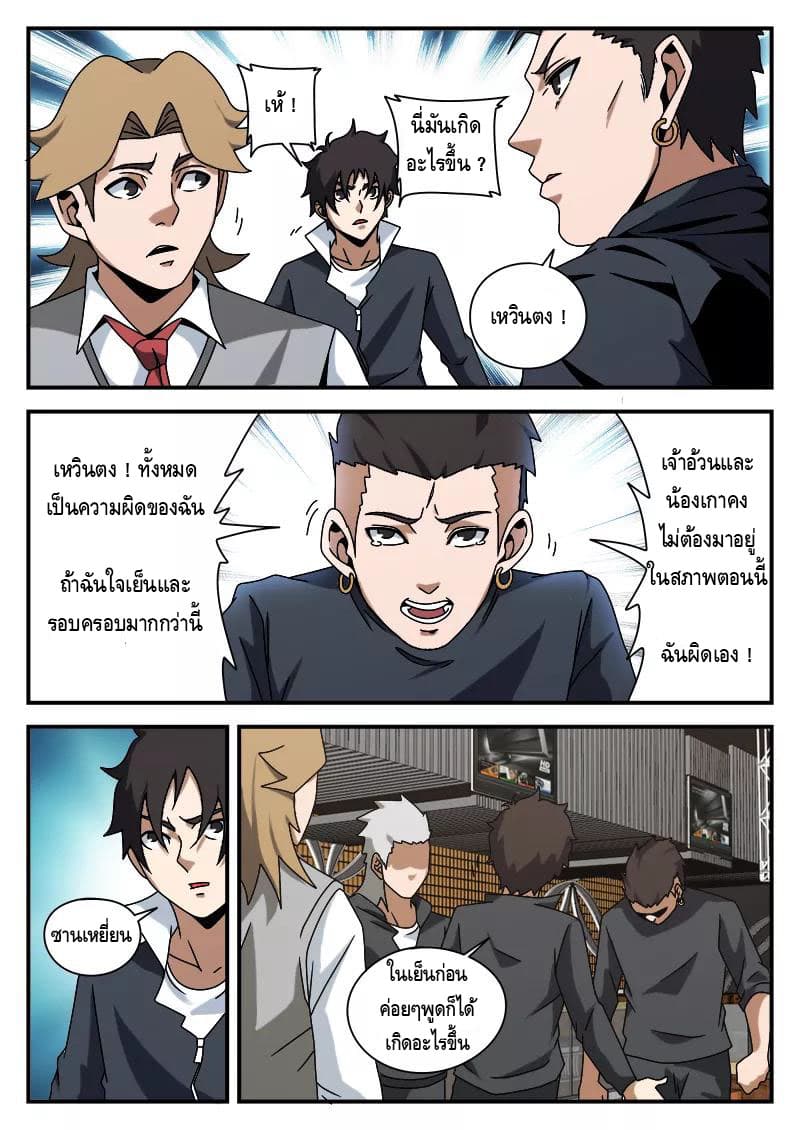 Xie Wen Dong page 13