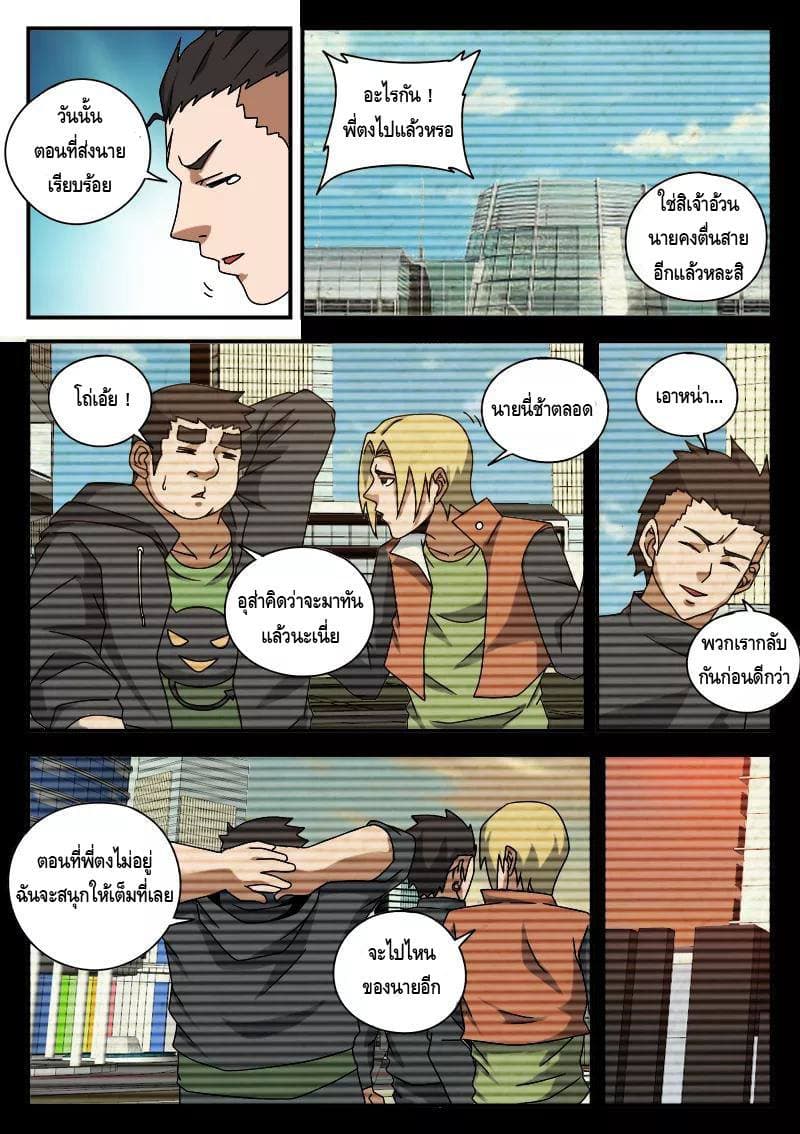 Xie Wen Dong page 14