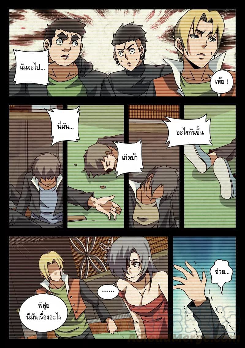 Xie Wen Dong page 15