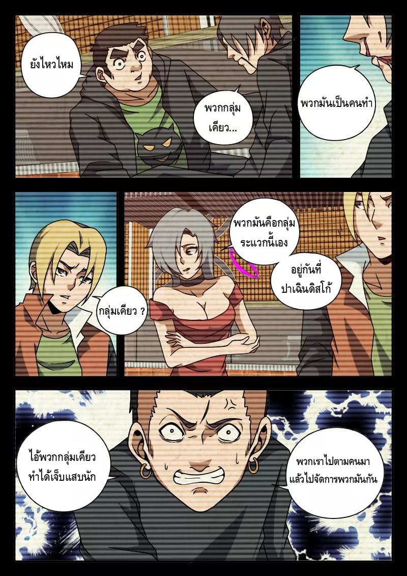 Xie Wen Dong page 16