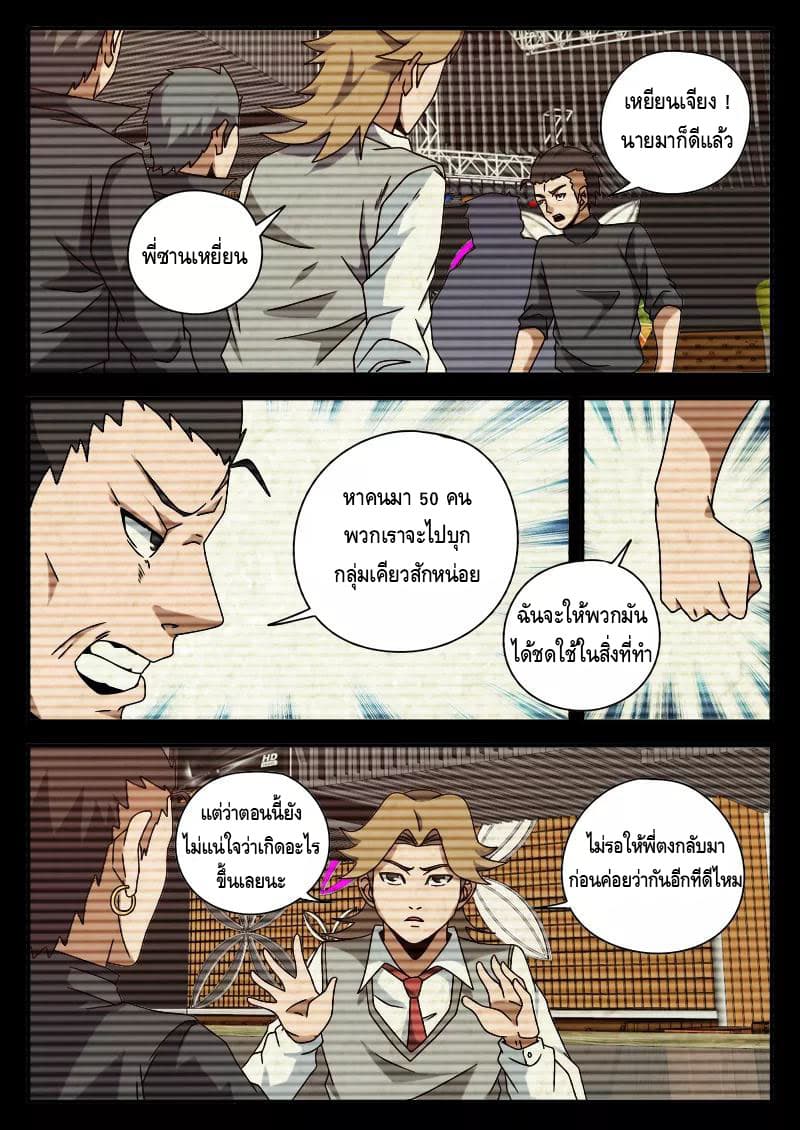 Xie Wen Dong page 17