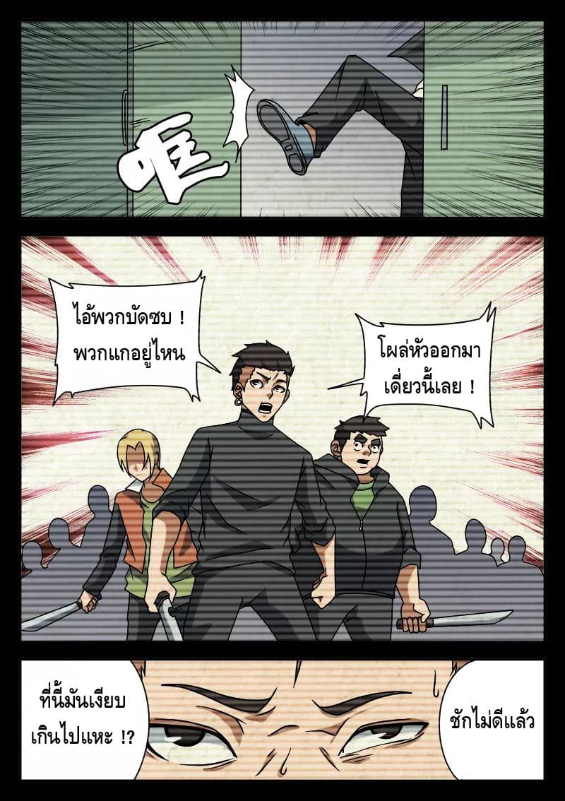 Xie Wen Dong page 19