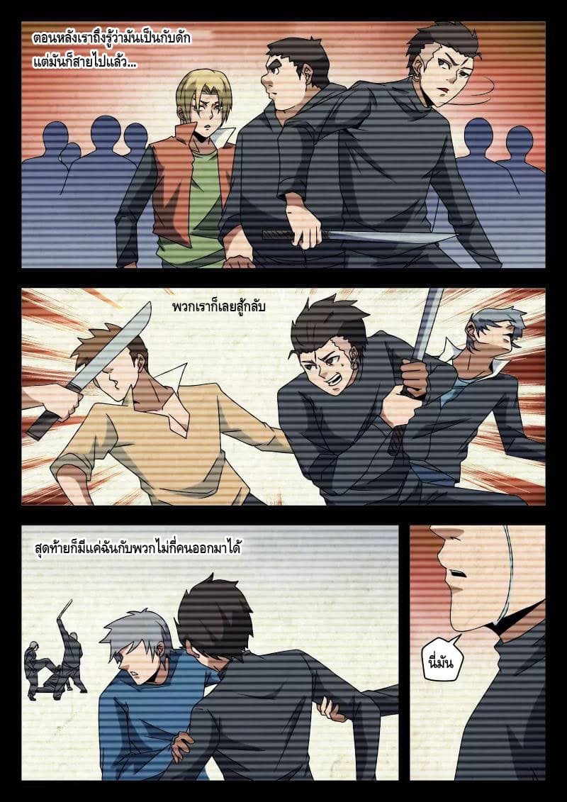 Xie Wen Dong page 2