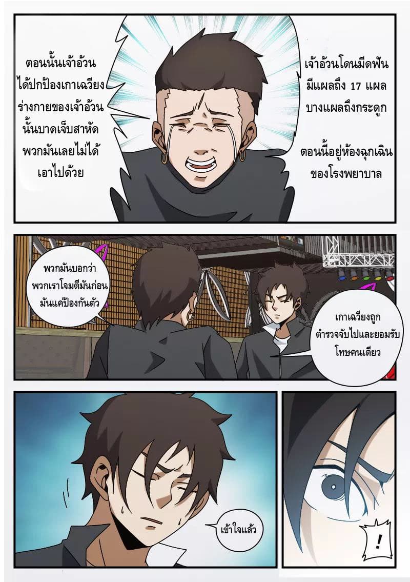 Xie Wen Dong page 3