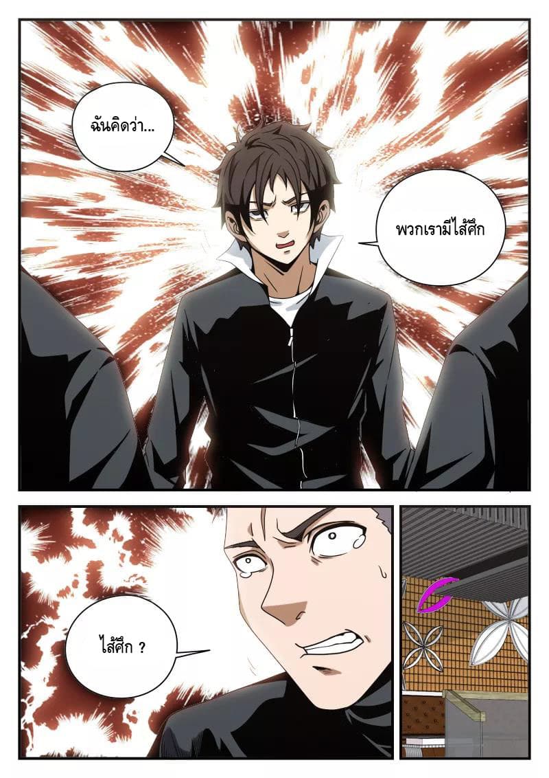 Xie Wen Dong page 4