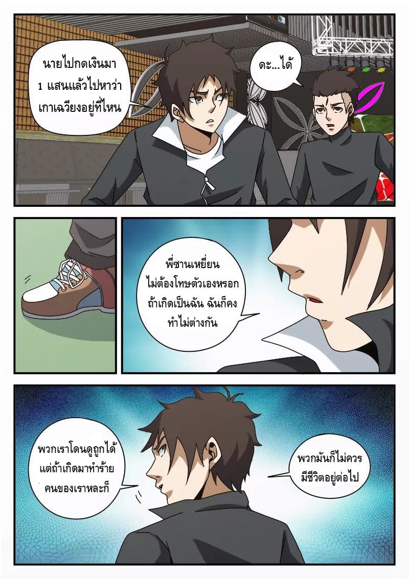 Xie Wen Dong page 5