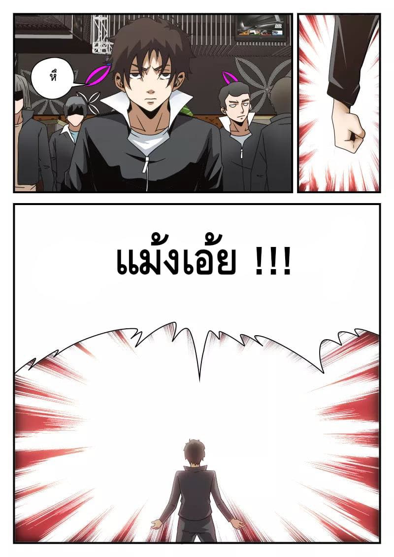 Xie Wen Dong page 6