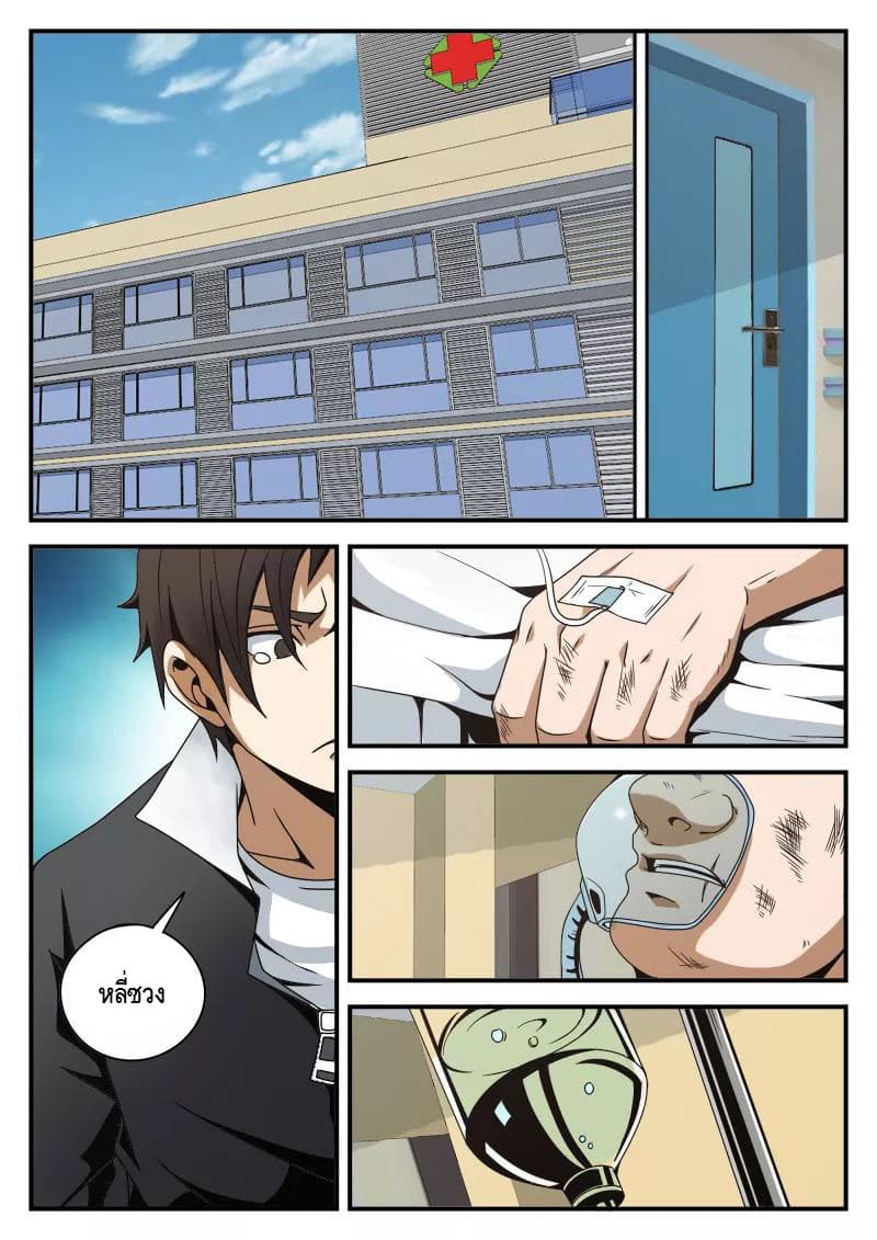 Xie Wen Dong page 7