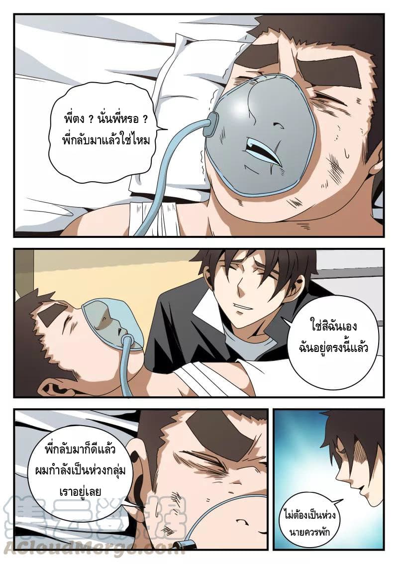 Xie Wen Dong page 8