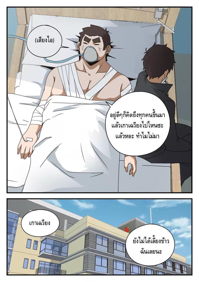 Xie Wen Dong page 10