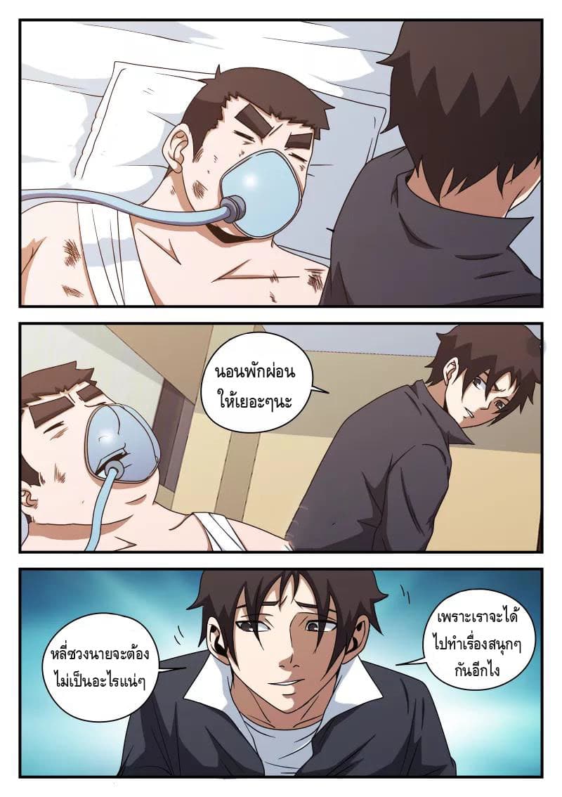 Xie Wen Dong page 11