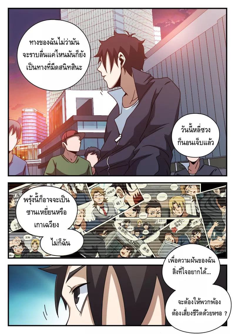 Xie Wen Dong page 13
