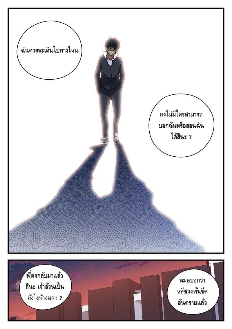 Xie Wen Dong page 14
