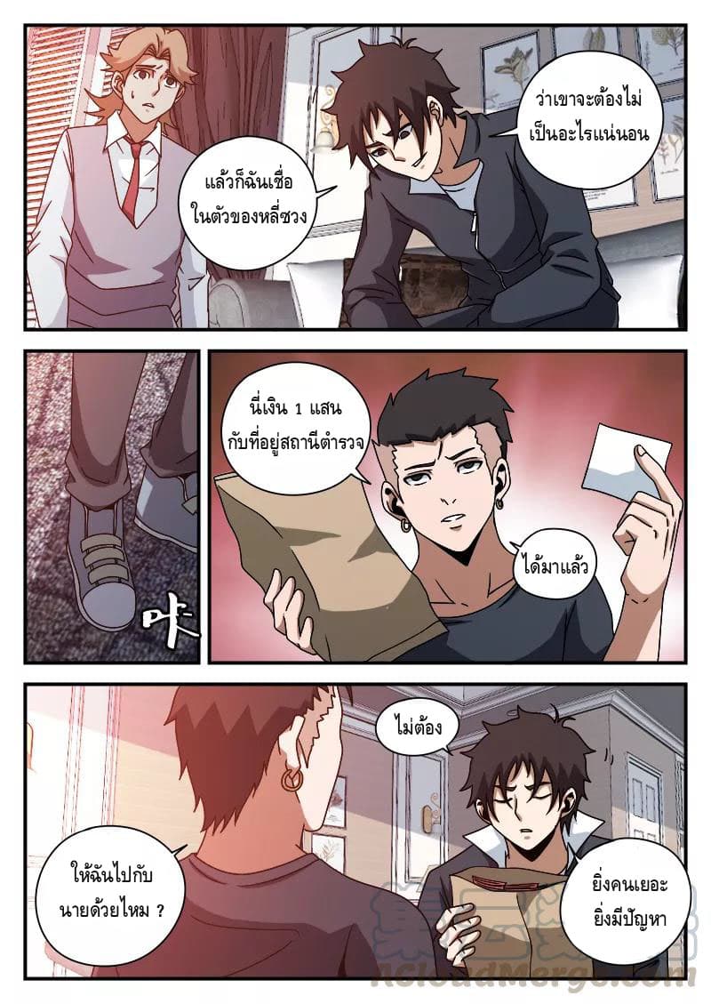 Xie Wen Dong page 15