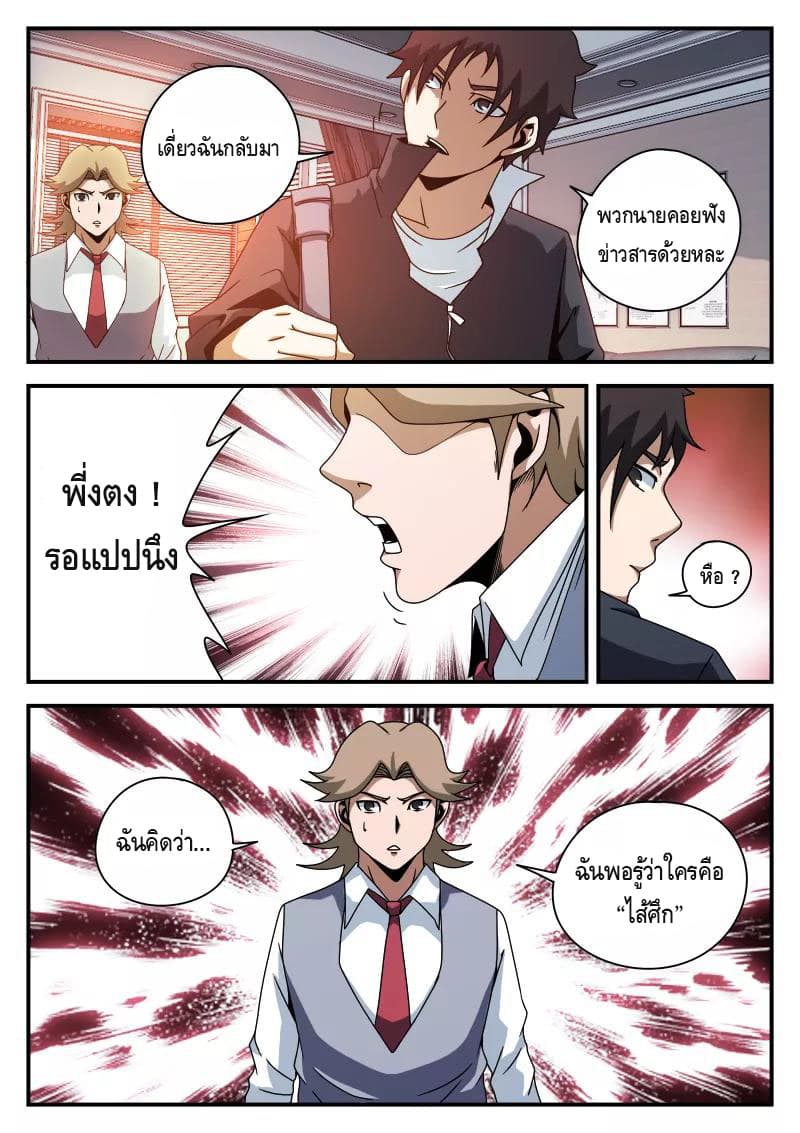 Xie Wen Dong page 16