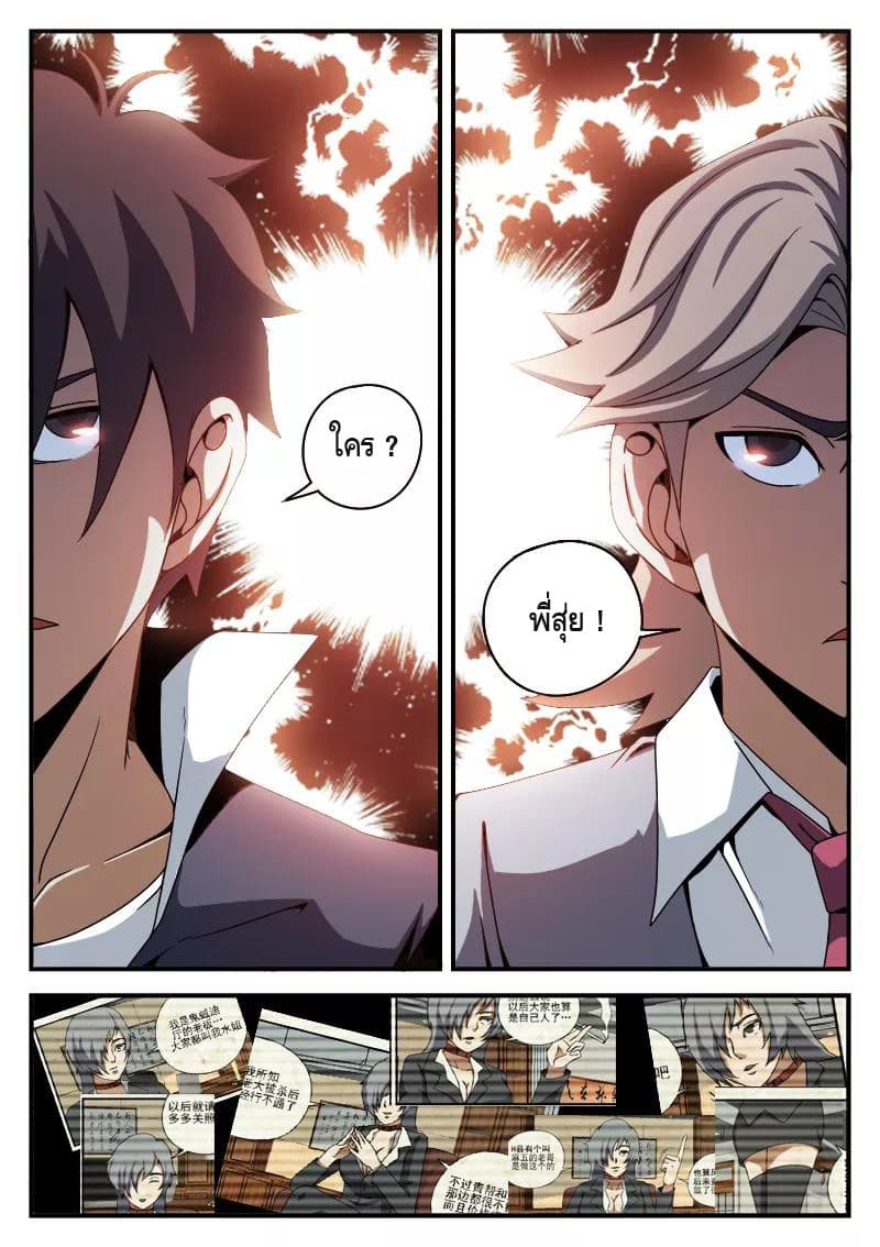 Xie Wen Dong page 17