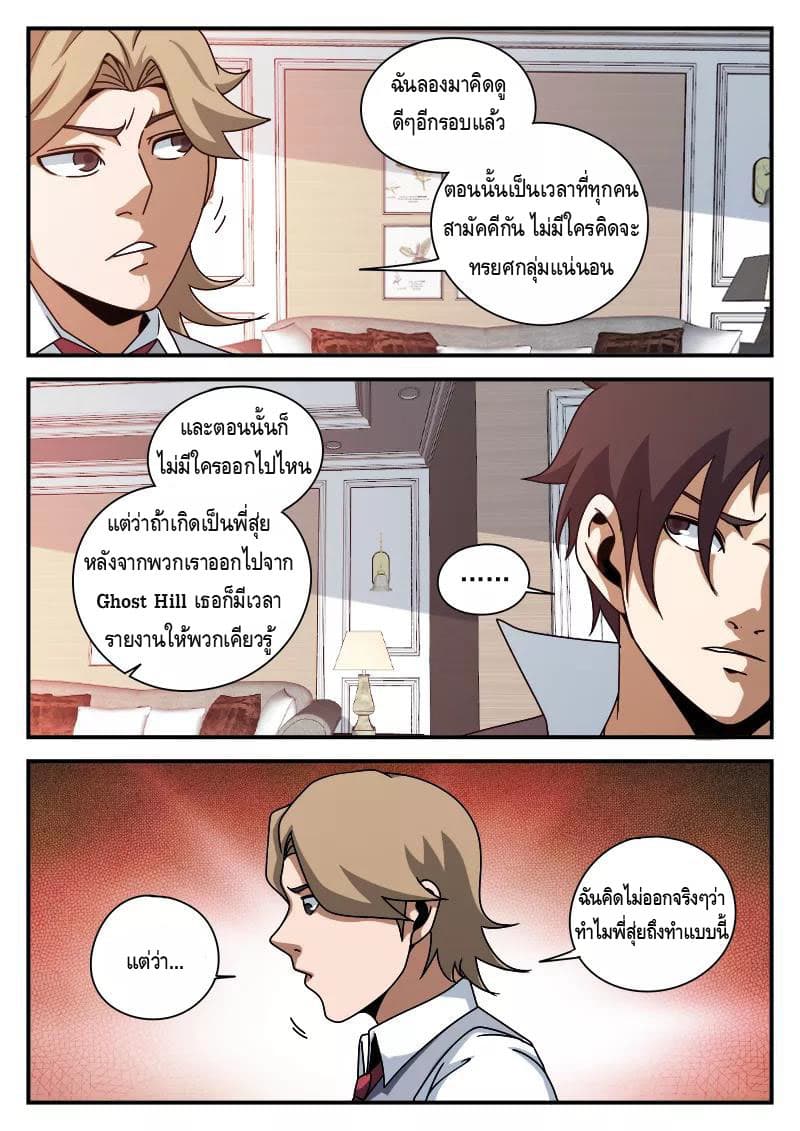 Xie Wen Dong page 18