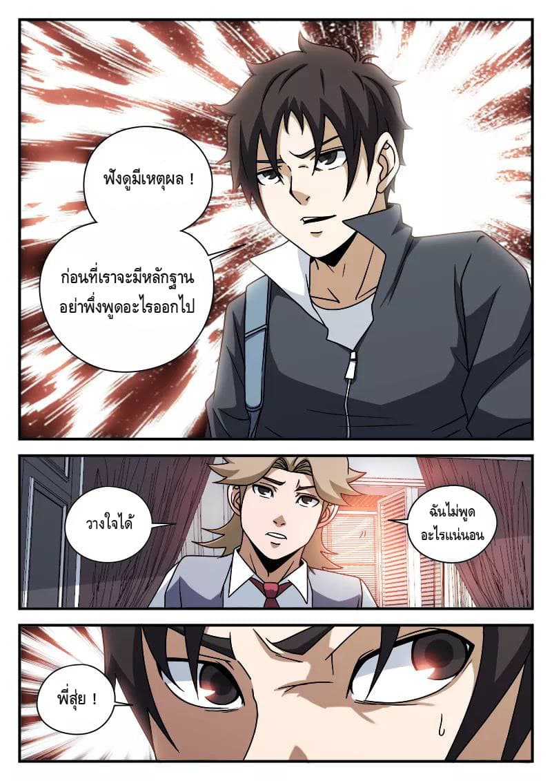 Xie Wen Dong page 19