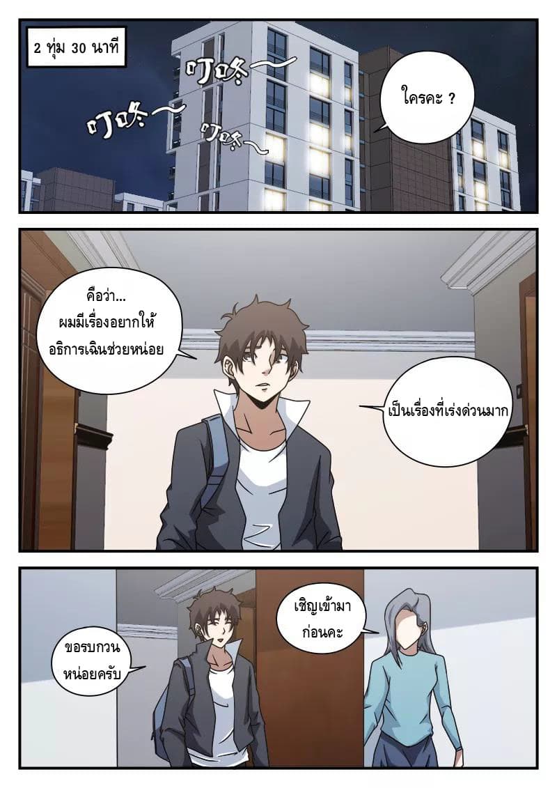 Xie Wen Dong page 2
