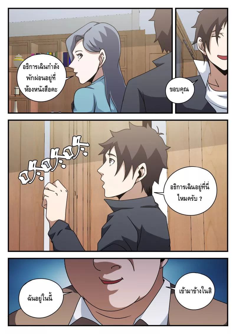 Xie Wen Dong page 3