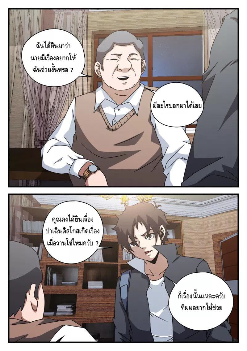 Xie Wen Dong page 4