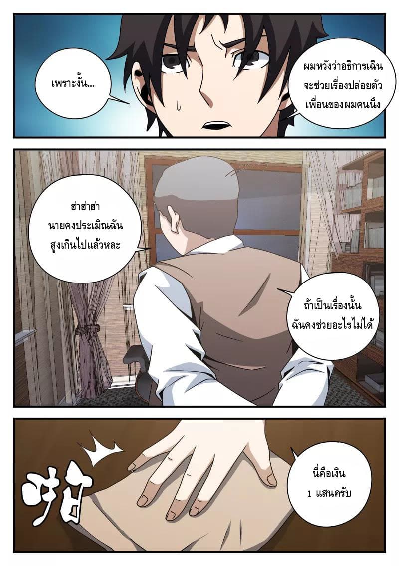 Xie Wen Dong page 5