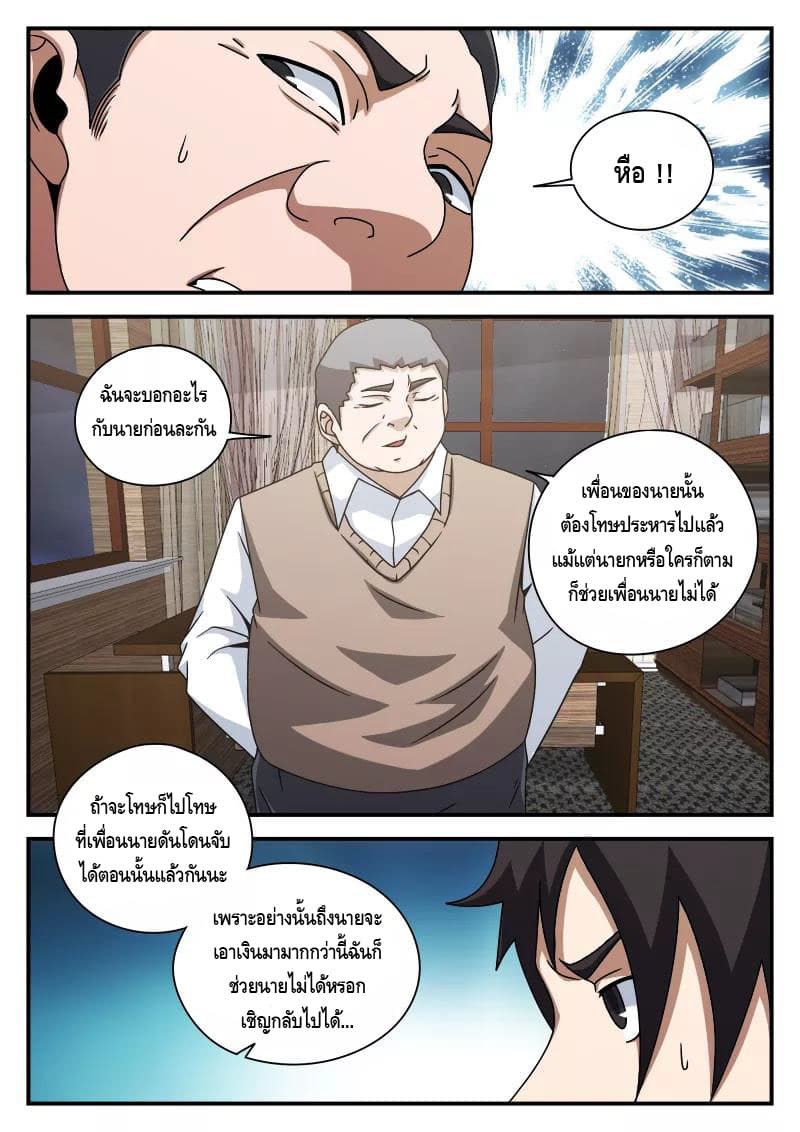 Xie Wen Dong page 6