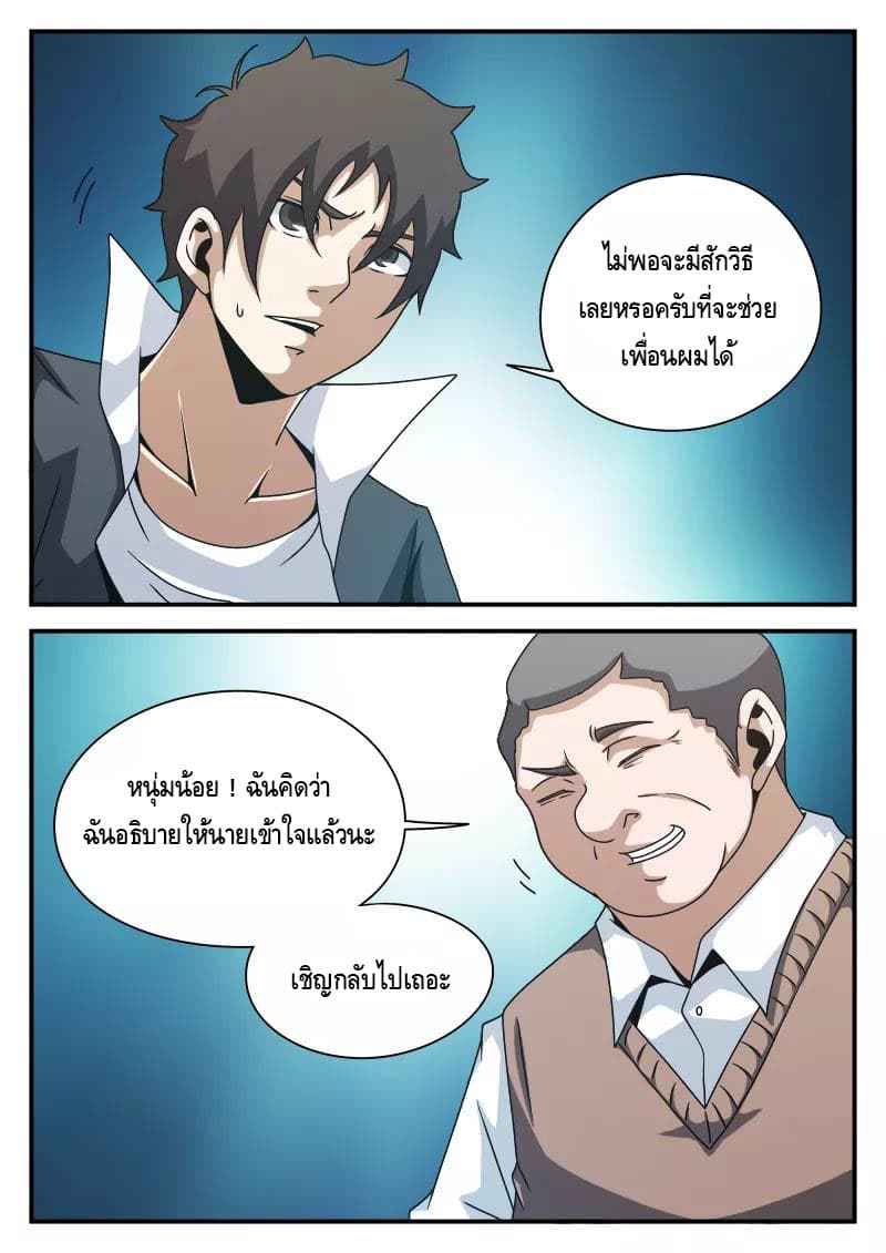 Xie Wen Dong page 7