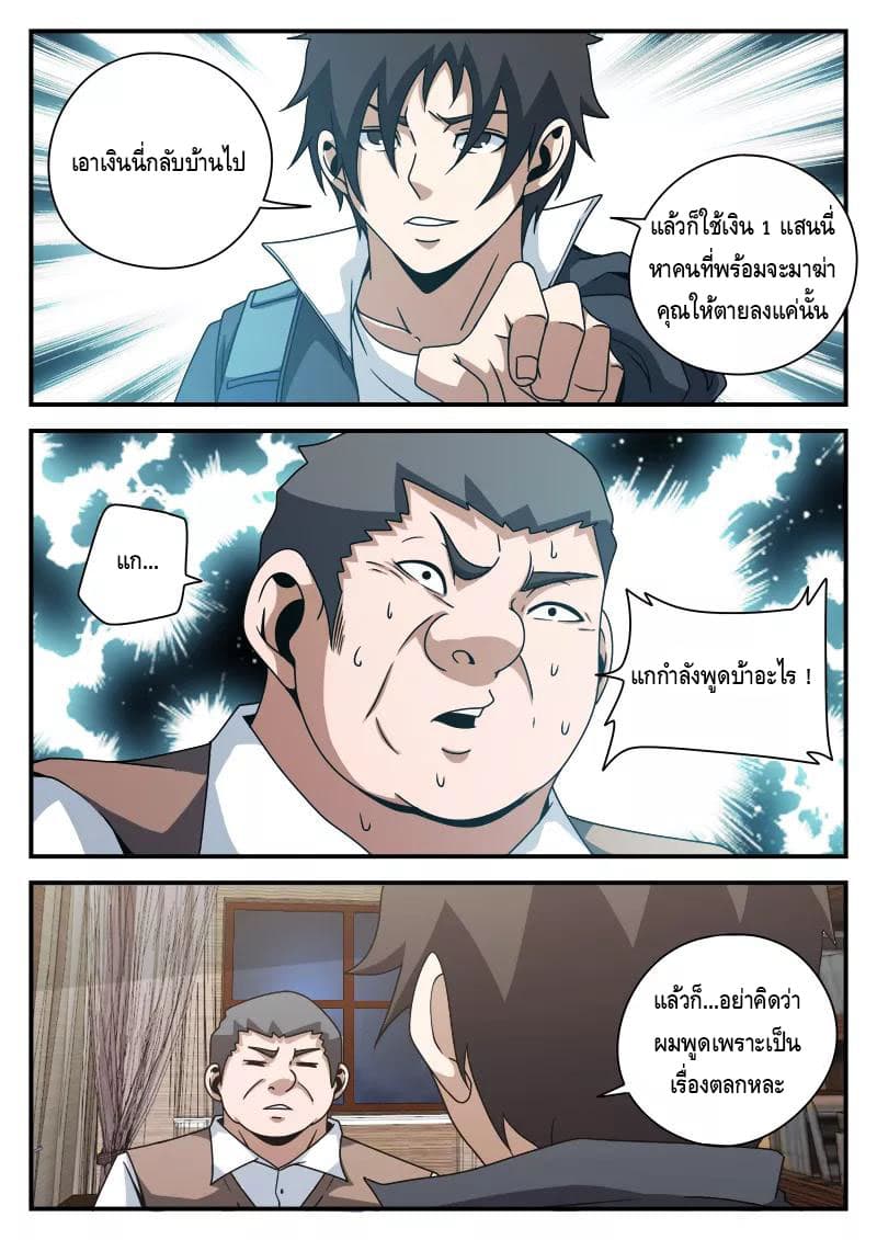 Xie Wen Dong page 9