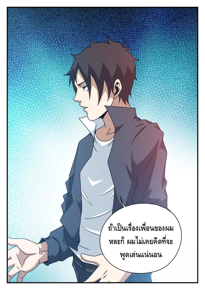 Xie Wen Dong page 10