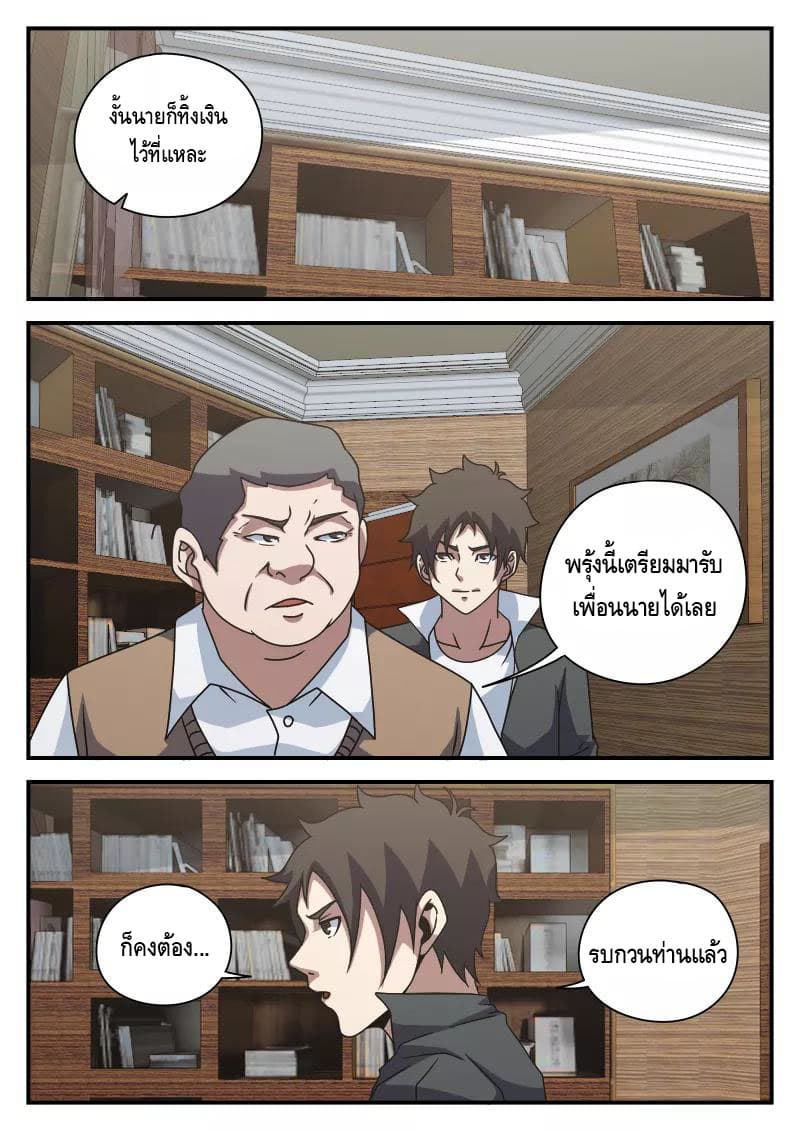 Xie Wen Dong page 11