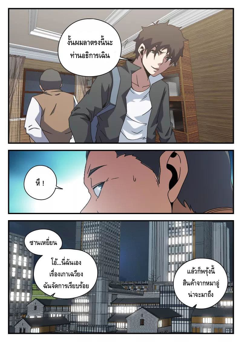 Xie Wen Dong page 12