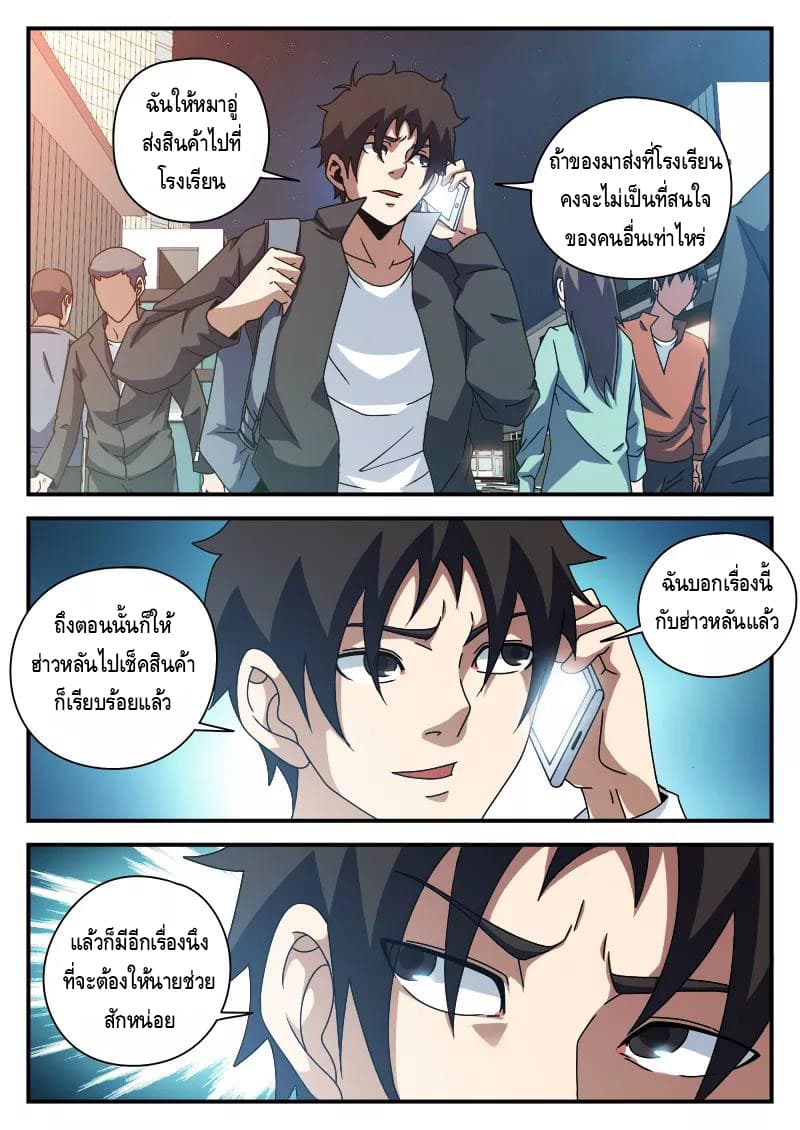Xie Wen Dong page 13