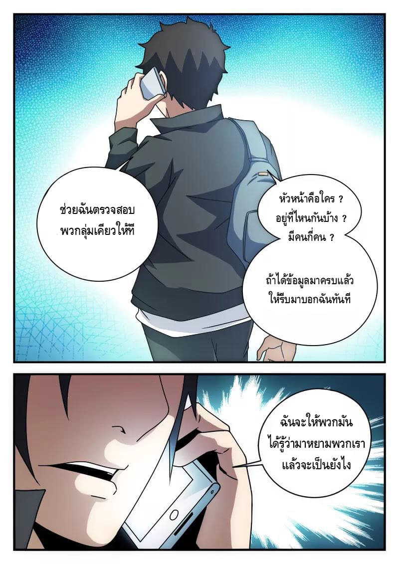 Xie Wen Dong page 14
