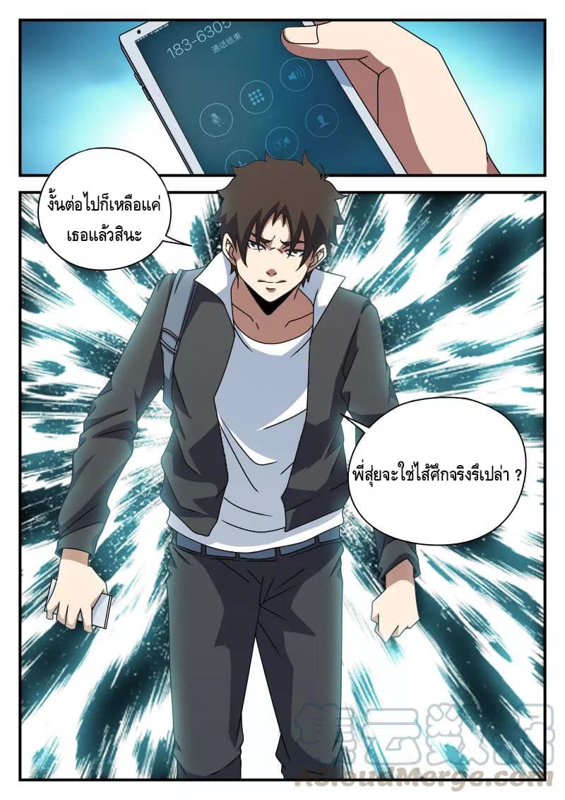 Xie Wen Dong page 15