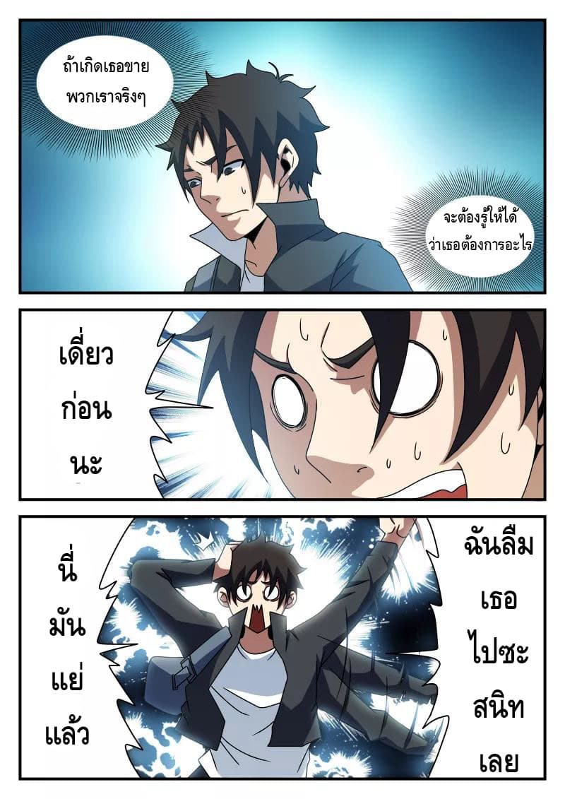 Xie Wen Dong page 16