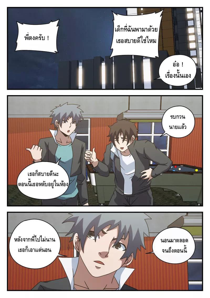 Xie Wen Dong page 17