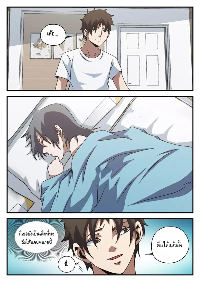 Xie Wen Dong page 18