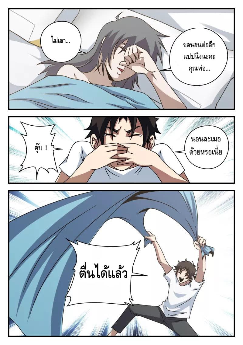 Xie Wen Dong page 19
