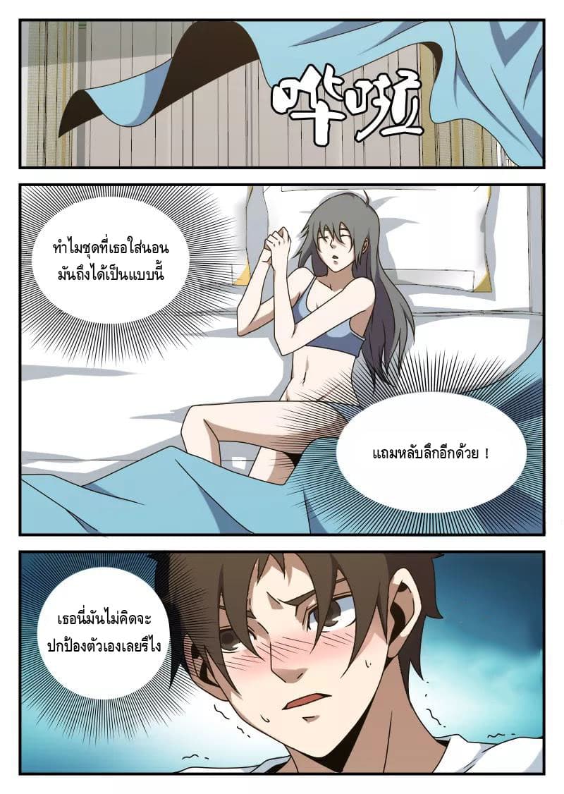 Xie Wen Dong page 2