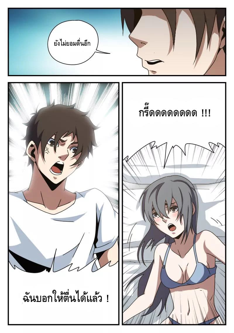 Xie Wen Dong page 3