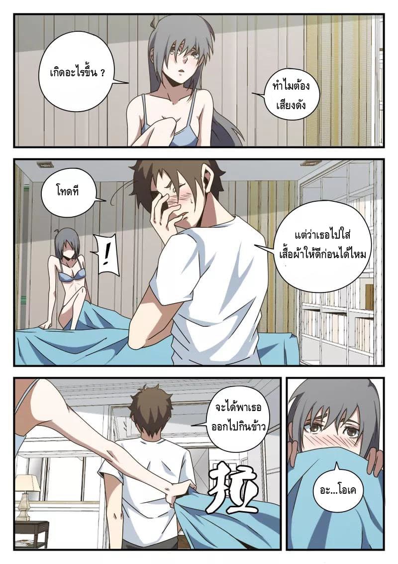 Xie Wen Dong page 4