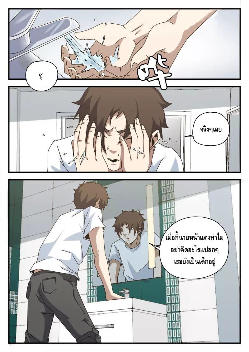 Xie Wen Dong page 5