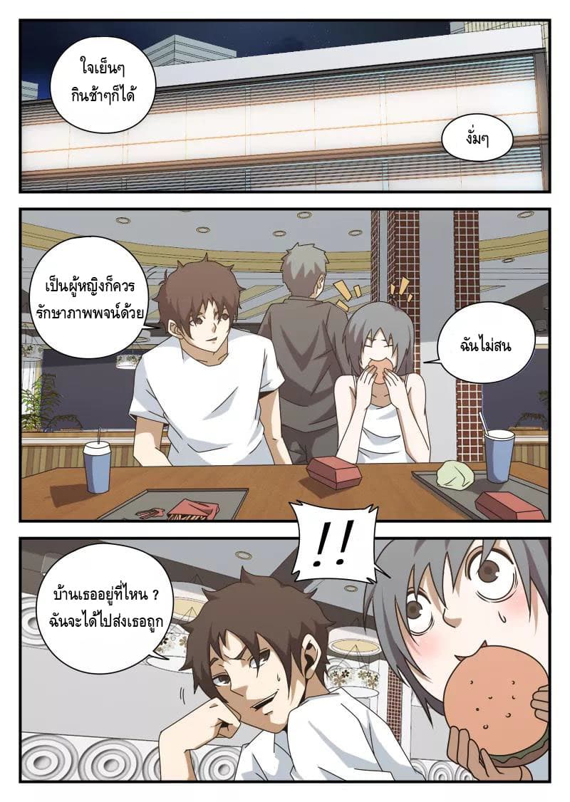 Xie Wen Dong page 6
