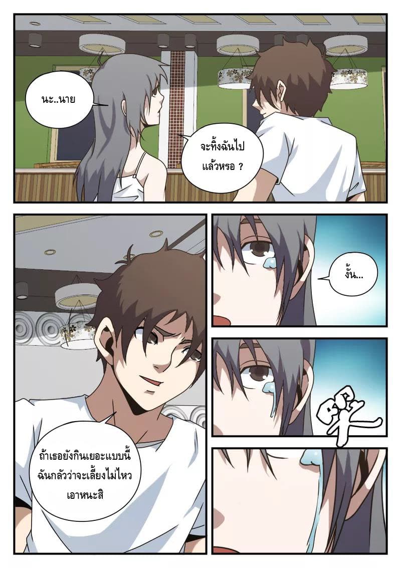 Xie Wen Dong page 7