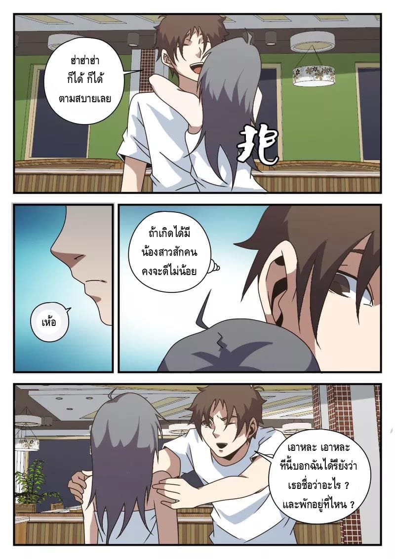 Xie Wen Dong page 9