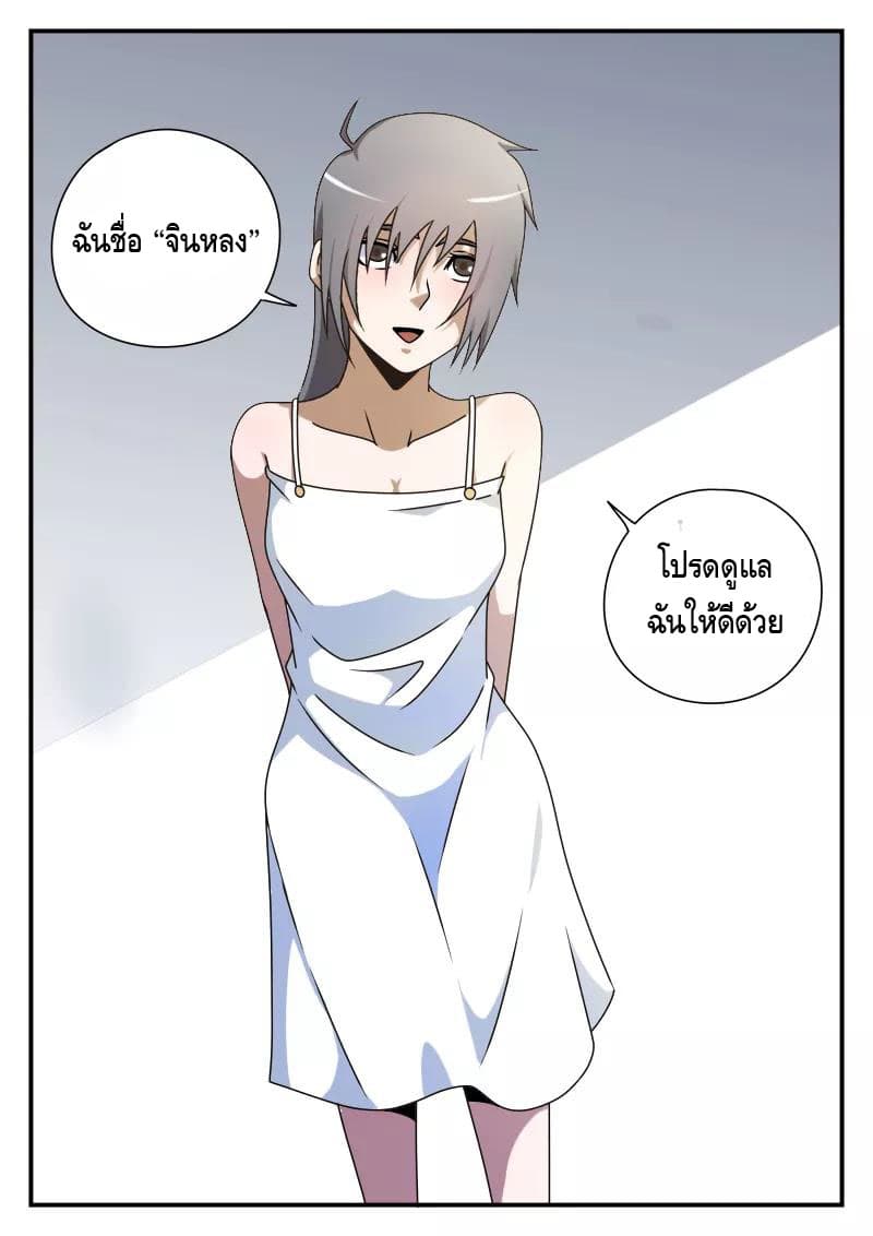 Xie Wen Dong page 10